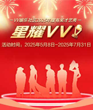 惜缘🎤V娱热点