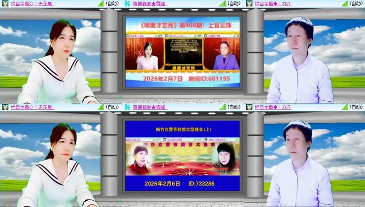 梅香🎤V娱热点