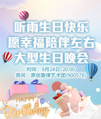 沛滢🎤V娱热点