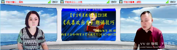 愉悦🎤V娱热点