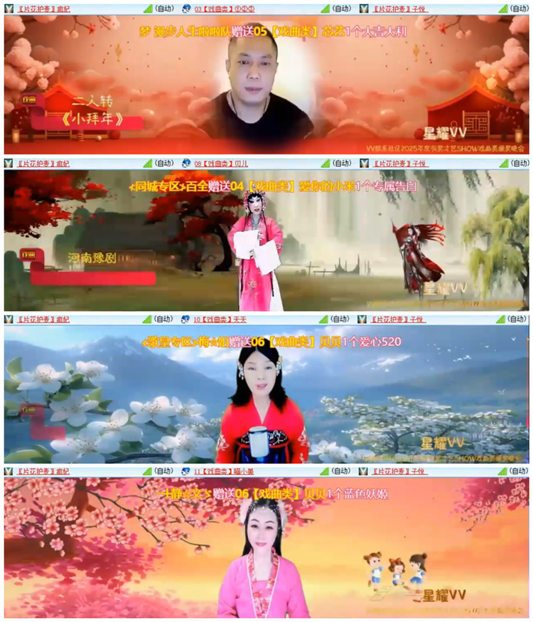 听云🎤V娱热点