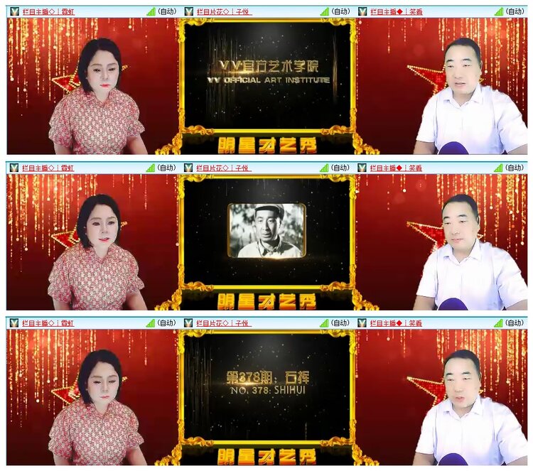 墨馨儿🎤V娱热点