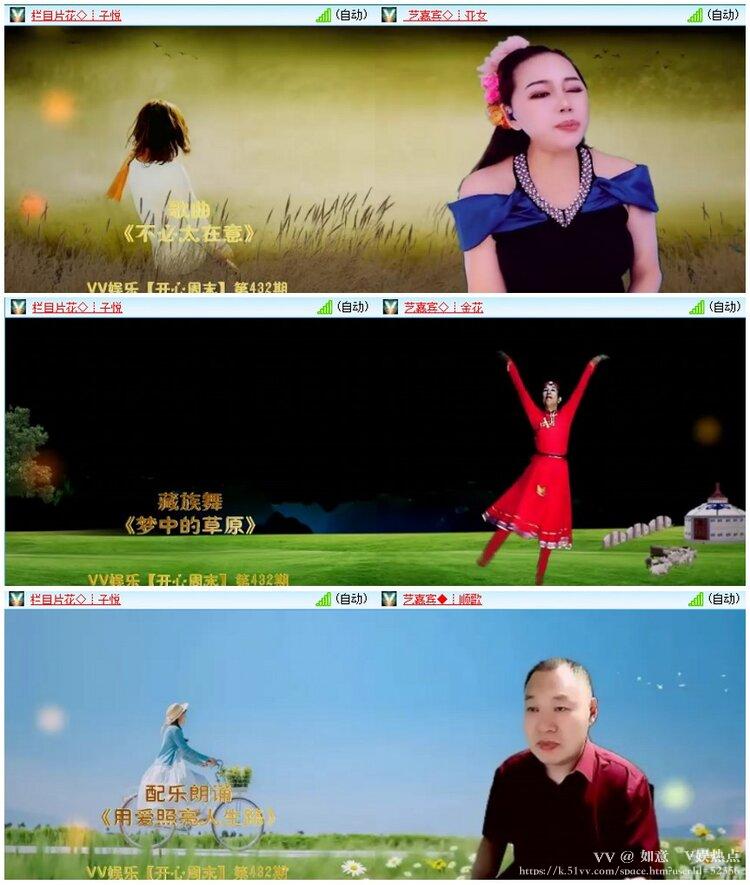 如意🎤V娱热点