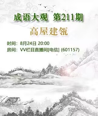 思点🎤V娱热点