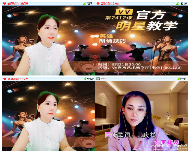 阿呆🎤V娱热点