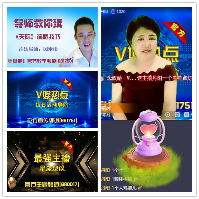 听云🎤V娱热点