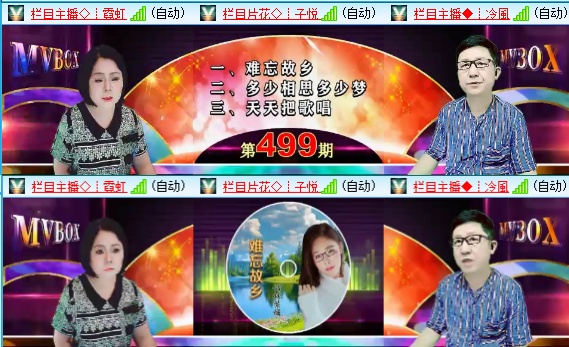 小六🎤V娱热点