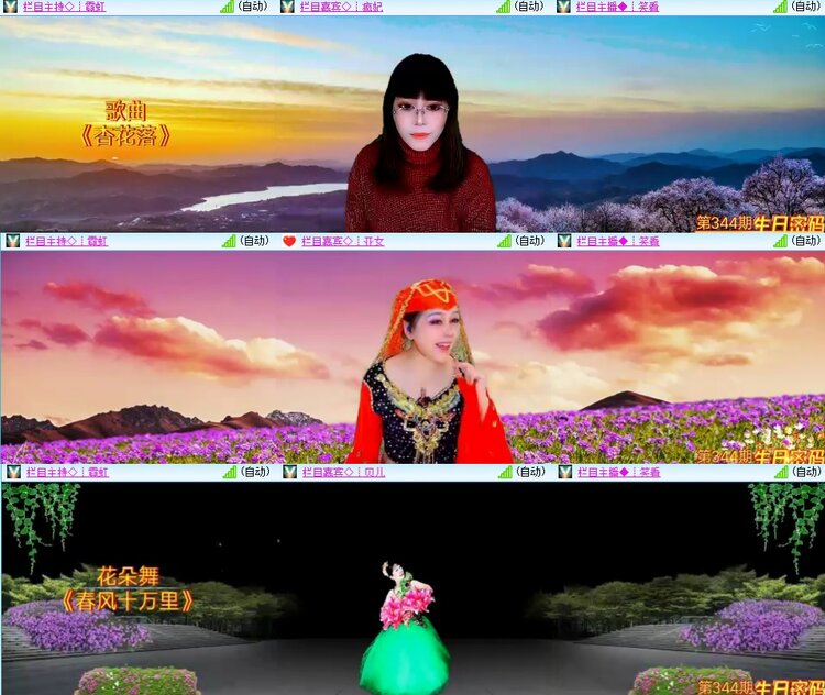 安然🎤V娱热点