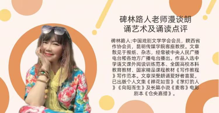 【朗诵艺术】影儿