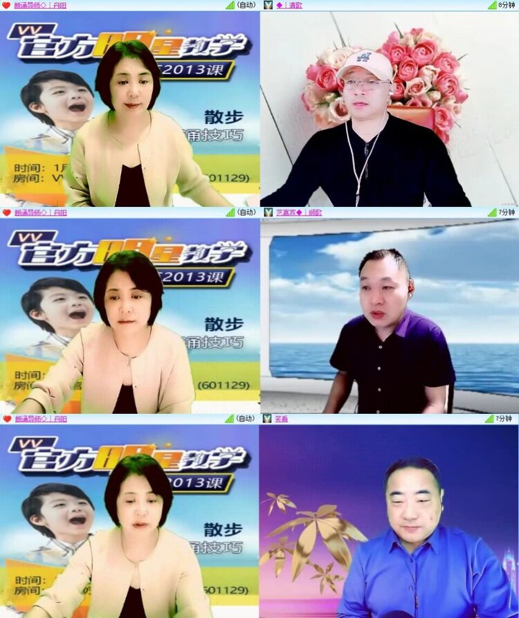 梅香🎤V娱热点