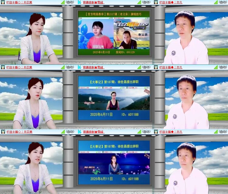 安然🎤V娱热点