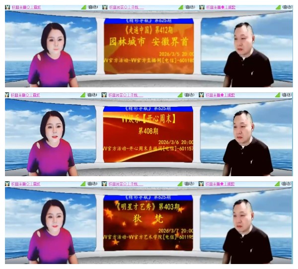 九小九324🎤V娱热点