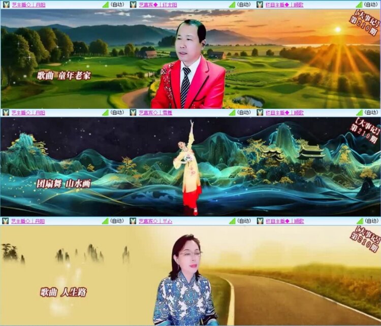 苏苏🎤V娱热点