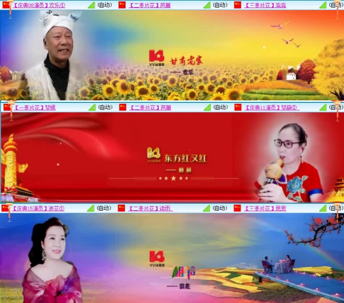 航航🎤V娱热点