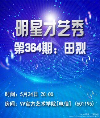 阿呆🎤V娱热点
