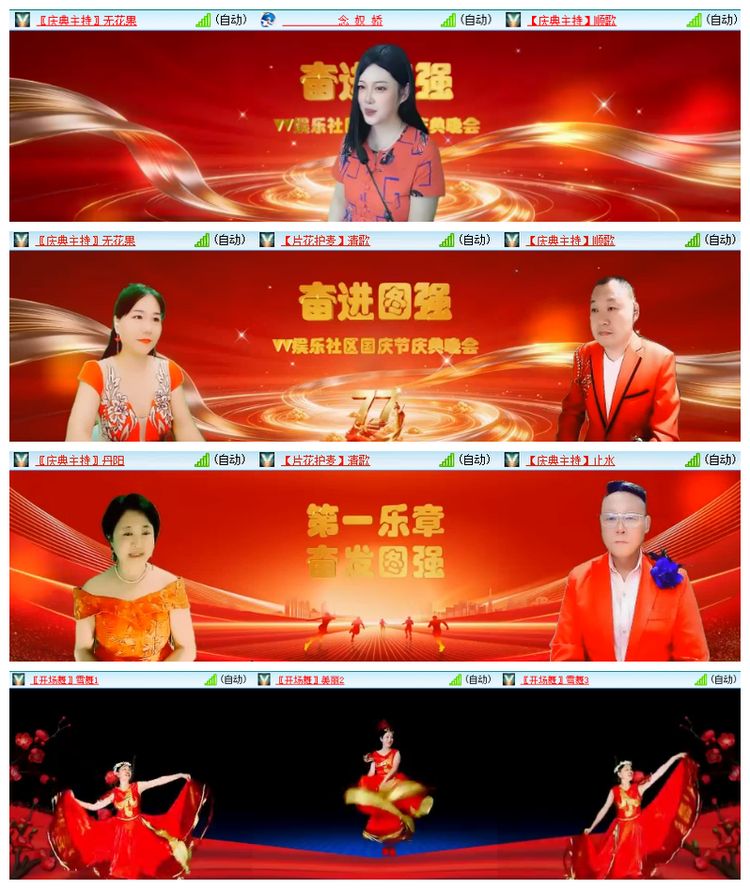 雪儿🎤V娱热点