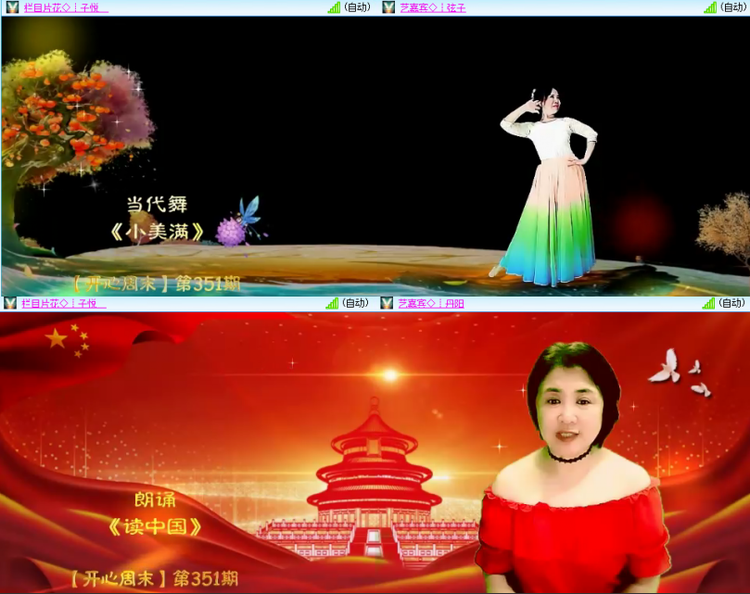 芯薇🎤V娱热点