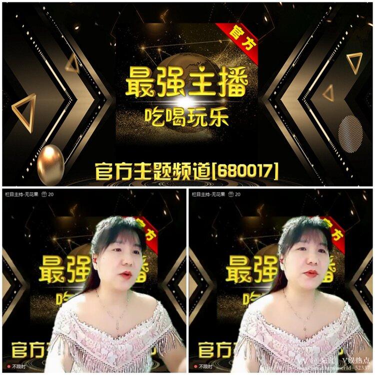 无言🎤V娱热点