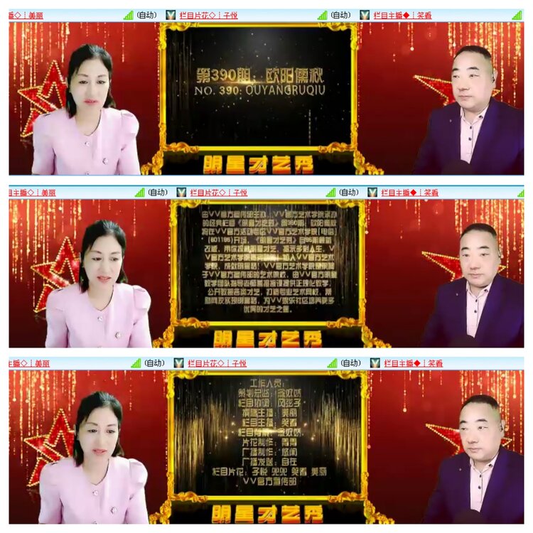 小浅🎤V娱热点