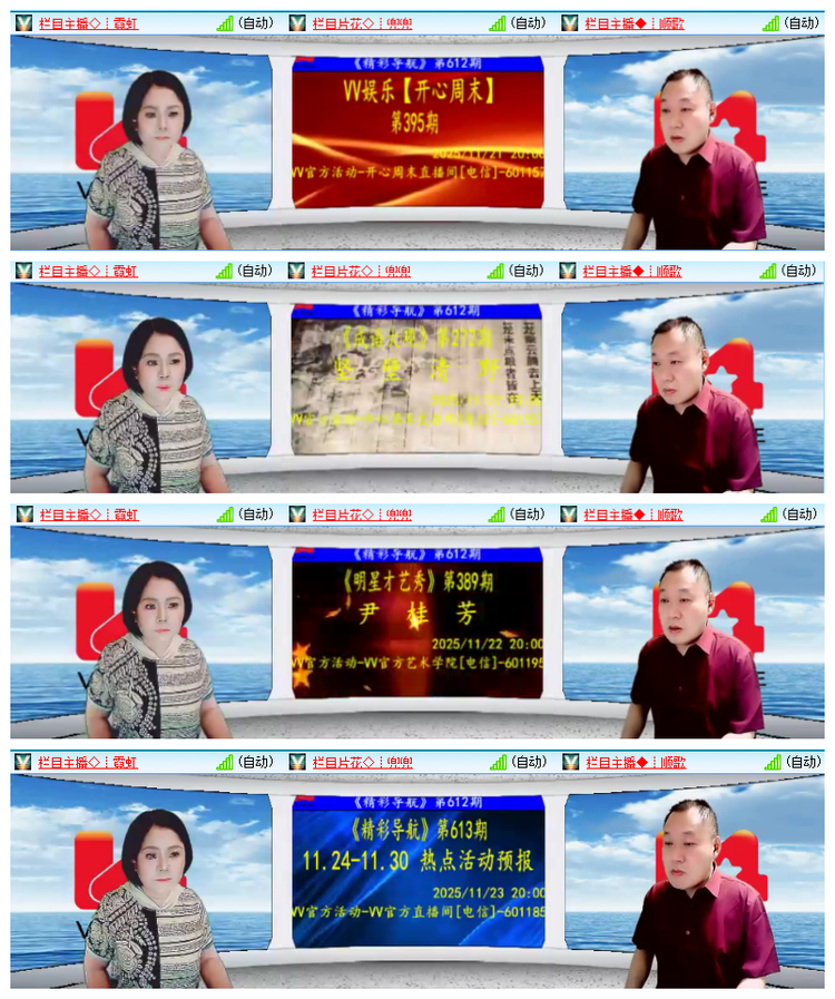 雪儿🎤V娱热点