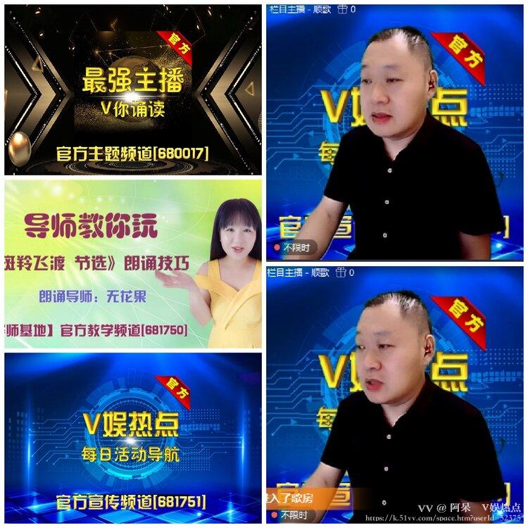 阿呆🎤V娱热点
