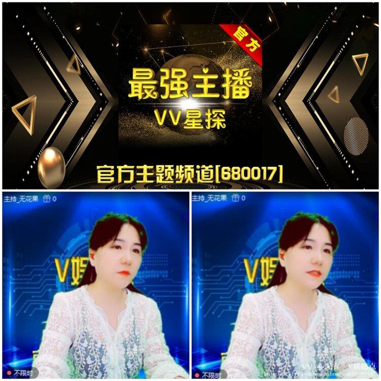 无言🎤V娱热点