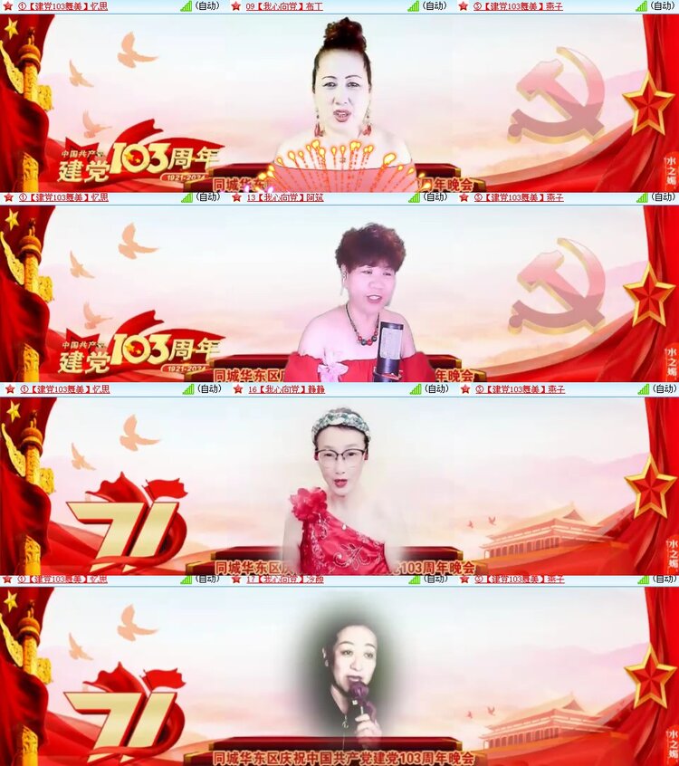 安然🎤V娱热点