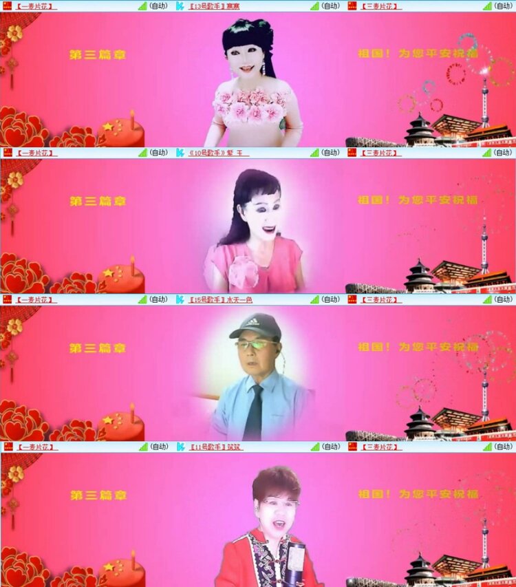 苏苏🎤V娱热点