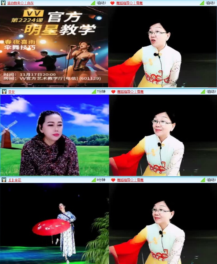 航航🎤V娱热点