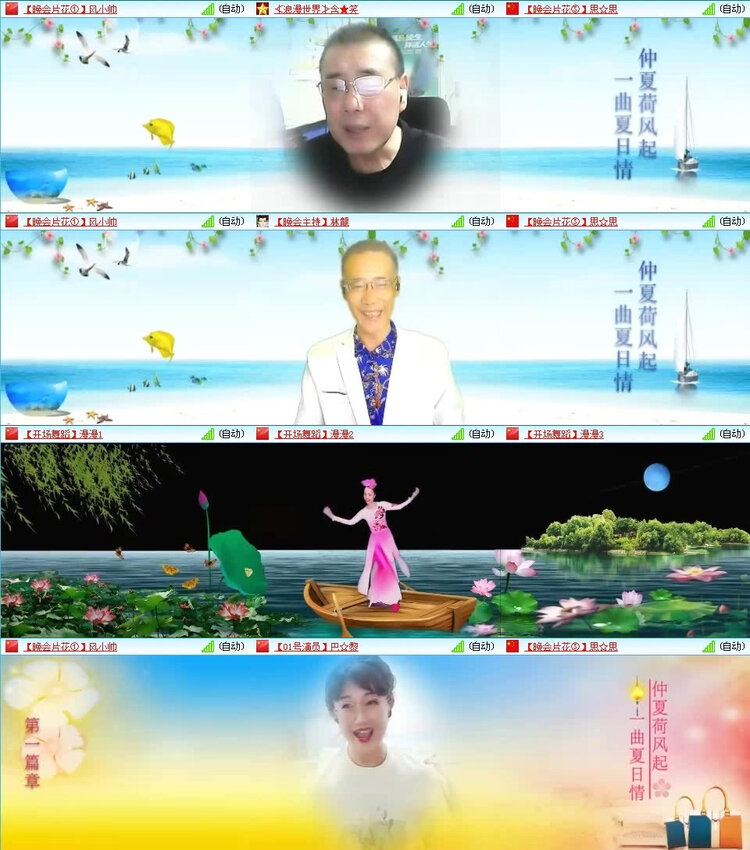风景🎤V娱热点