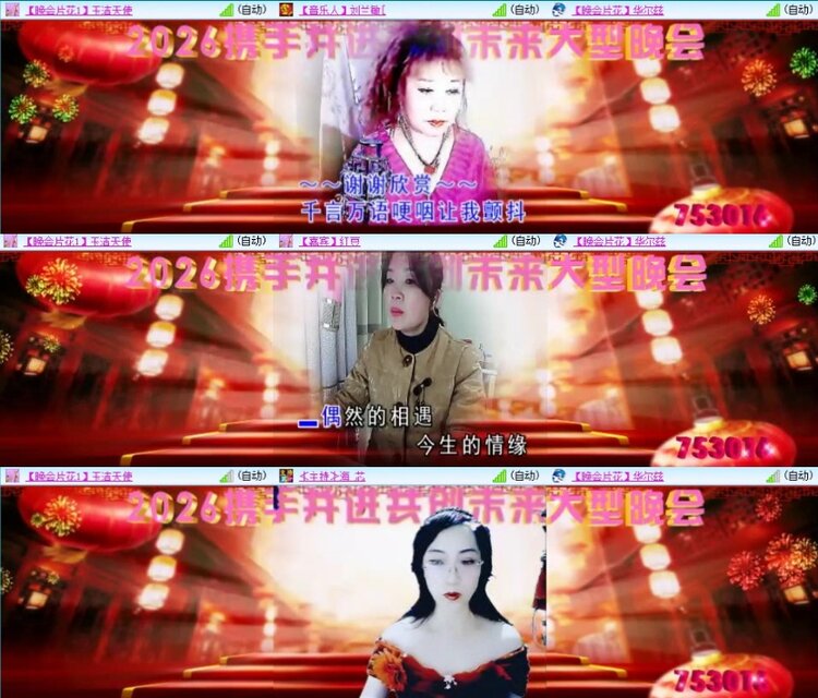 梅香🎤V娱热点