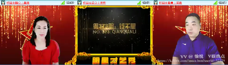 愉悦🎤V娱热点