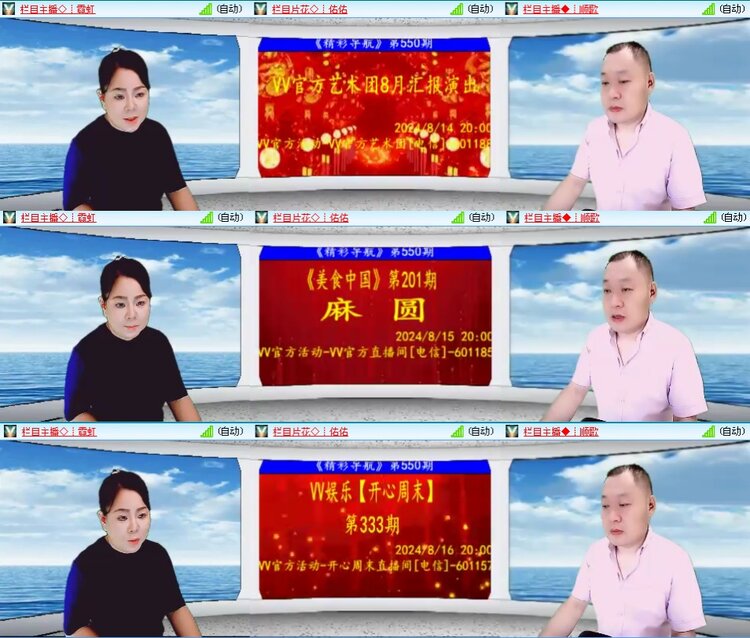思点🎤V娱热点