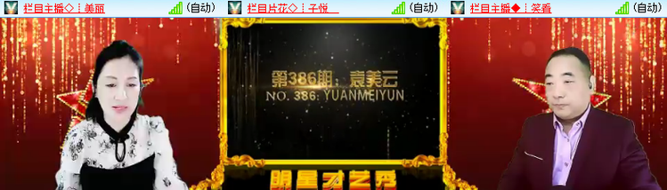 雪儿🎤V娱热点