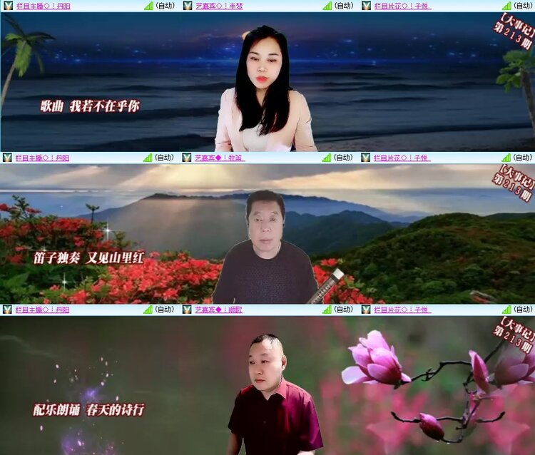 安然🎤V娱热点