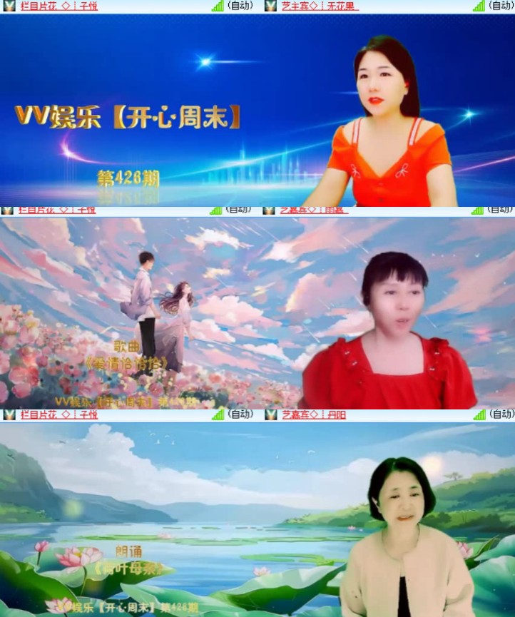 卓然🎤V娱热点