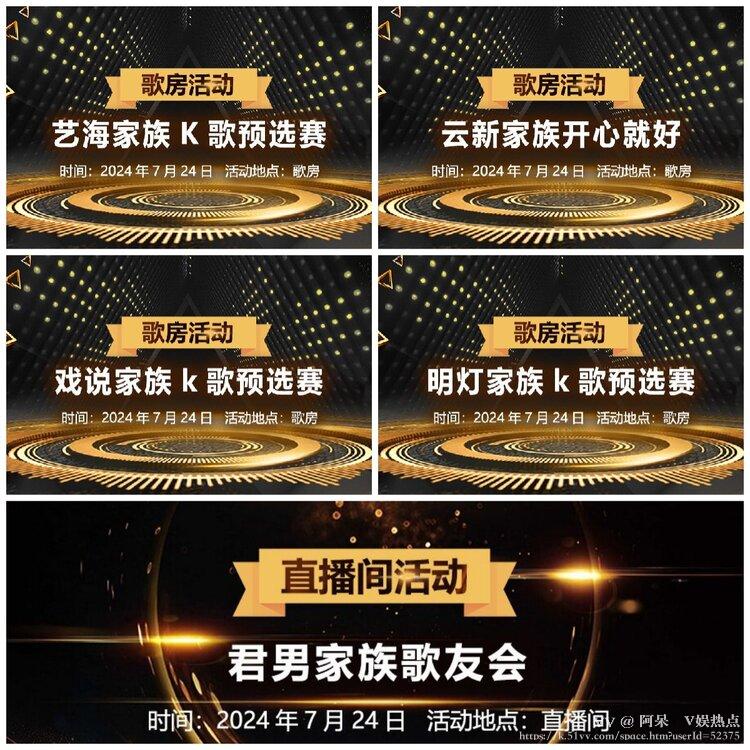 阿呆🎤V娱热点