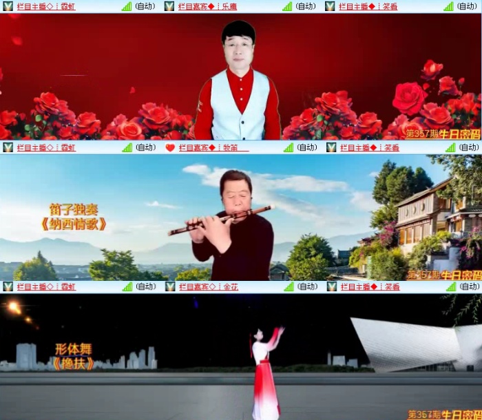 飞沙🎤V娱热点