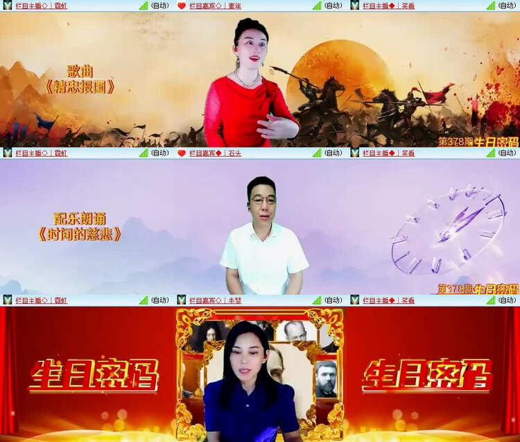 风景🎤V娱热点