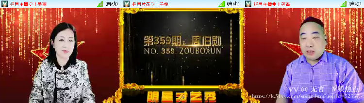 无言🎤V娱热点