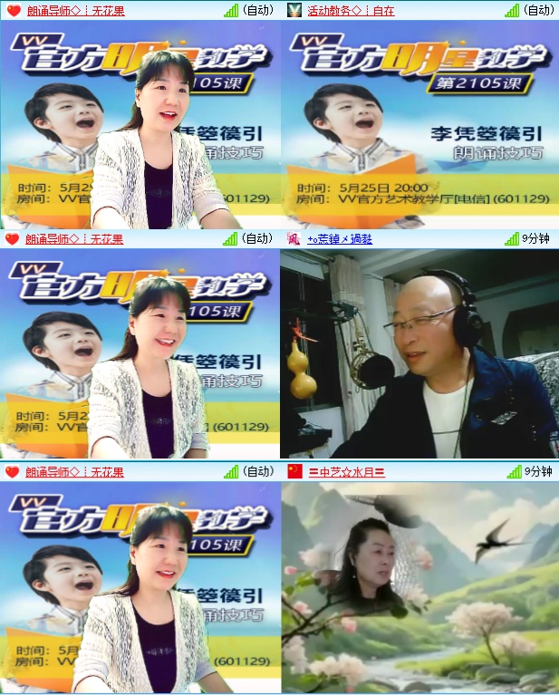 小六🎤V娱热点