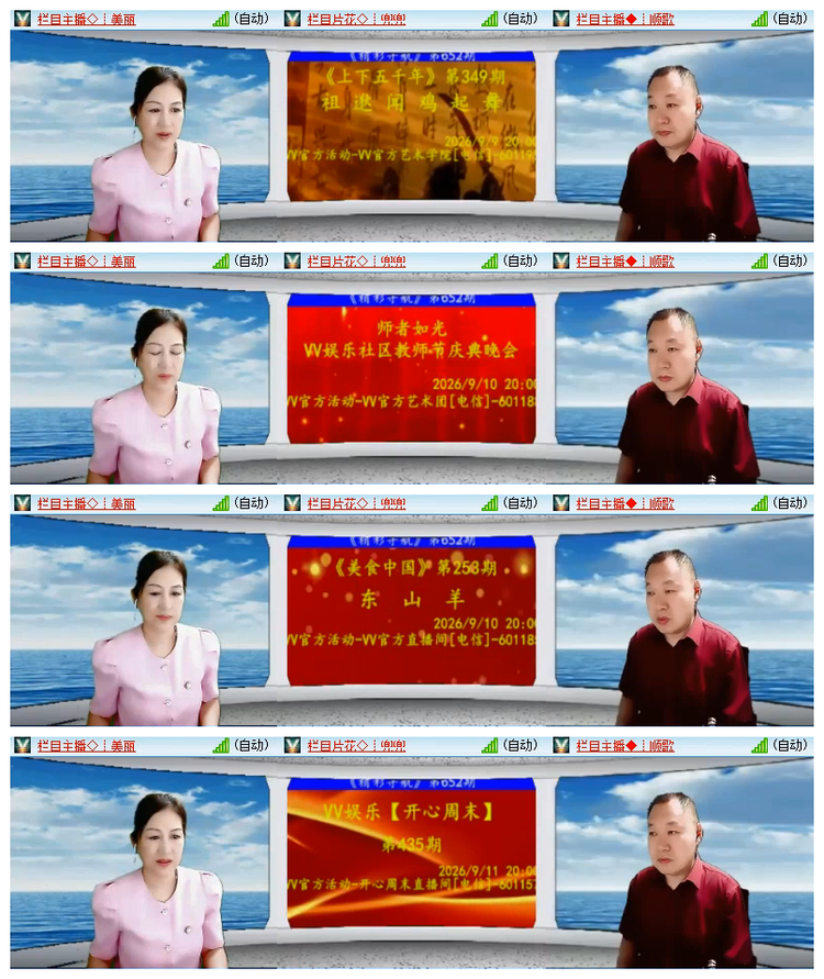 雪儿🎤V娱热点