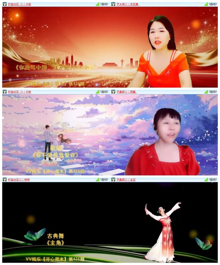南风🎤V娱热点