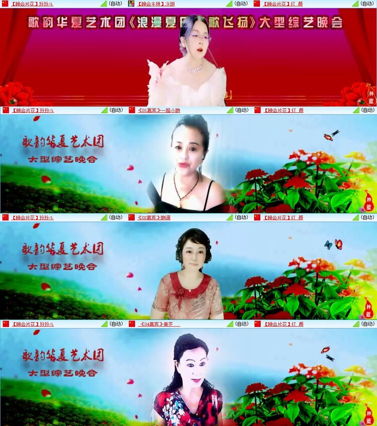 梅香🎤V娱热点