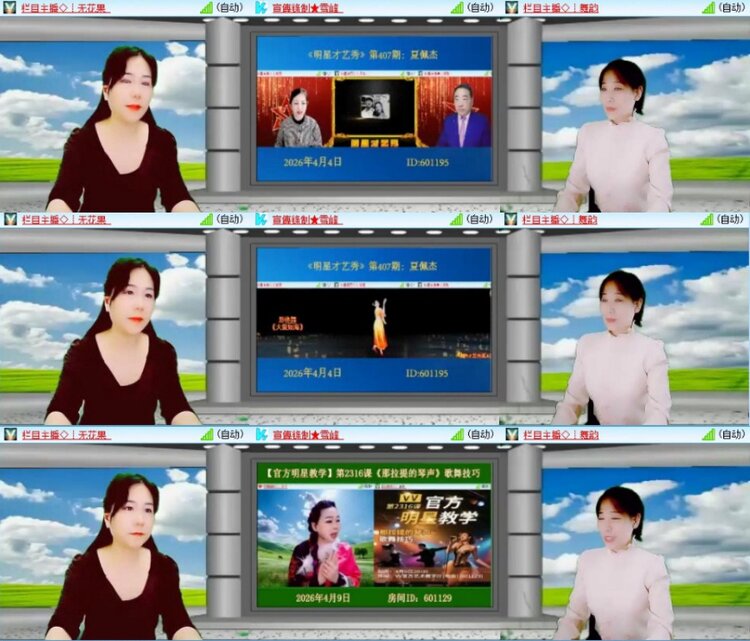 苏苏🎤V娱热点