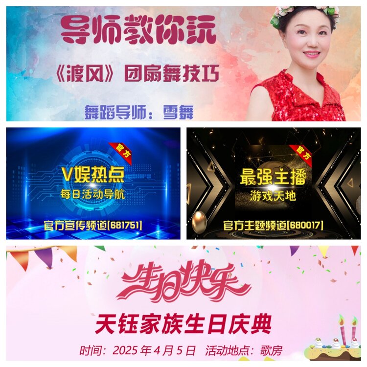 浓茶🎤V娱热点