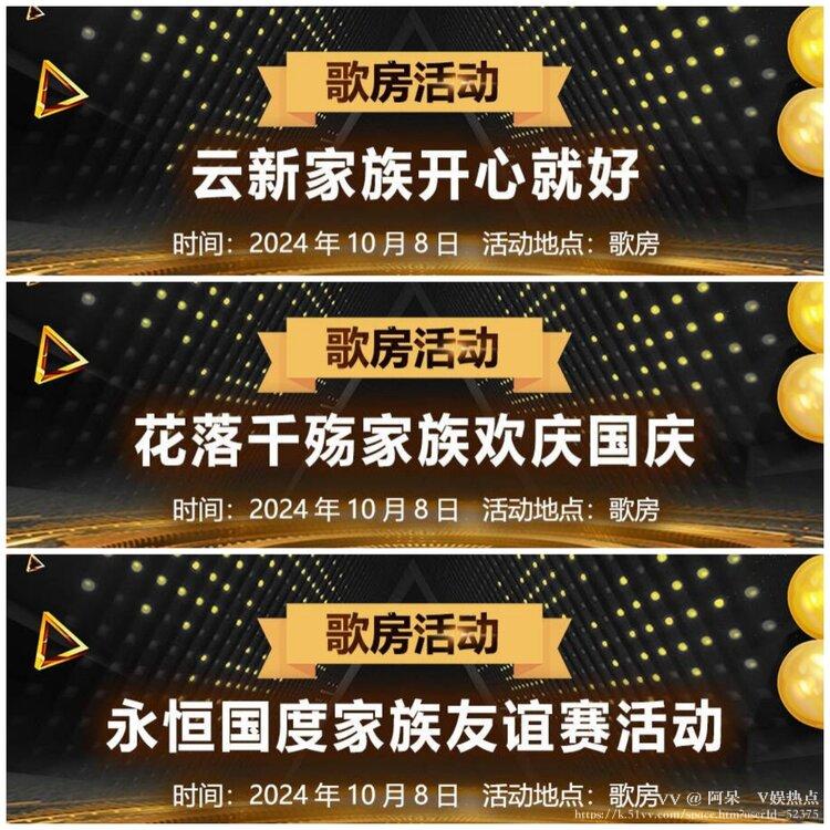 阿呆🎤V娱热点