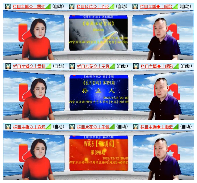 听云🎤V娱热点