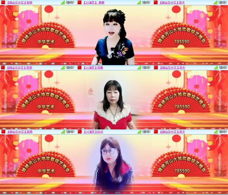 梅香🎤V娱热点