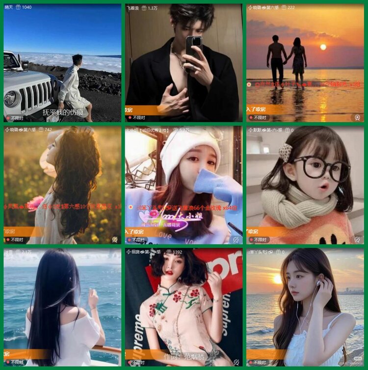 安然🎤V娱热点